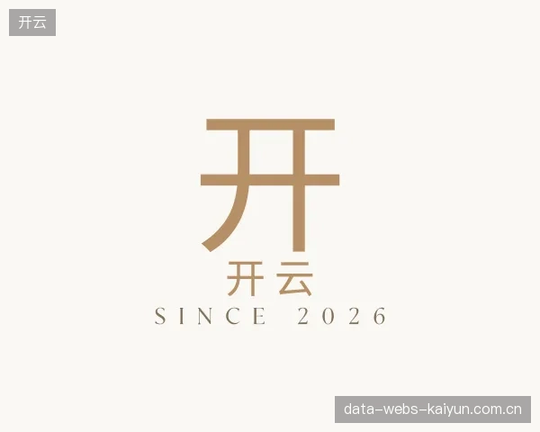 知道开云官方